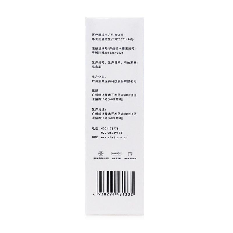 醫(yī)用功能性敷料B型(45ml/瓶) 醫(yī)用功能性敷料B型(45ml/瓶)
