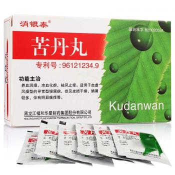 苦丹丸(消銀泰)