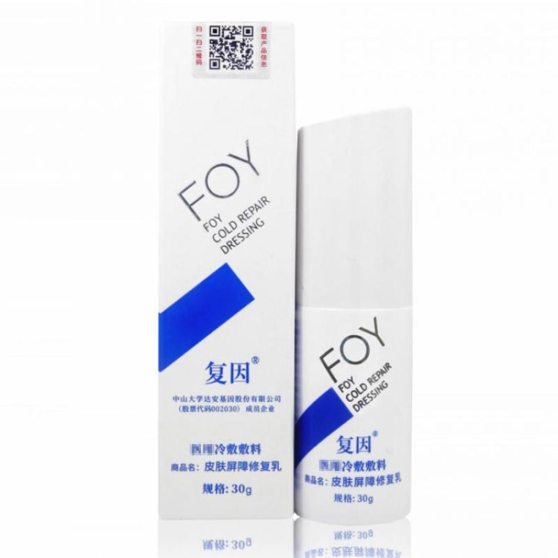 復(fù)因皮膚屏障修復(fù)乳（醫(yī)用冷敷敷料）價格