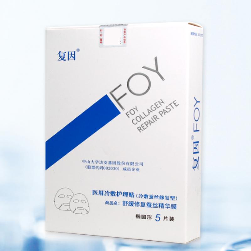復因舒緩修復蠶絲精華膜(醫(yī)用冷敷護理貼)價格 復因舒緩修復蠶絲精華膜(醫(yī)用冷敷護理貼)價格
