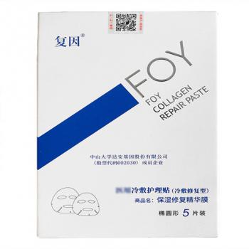 復因舒緩修復蠶絲精華膜（醫(yī)用冷敷護理貼）(復因)