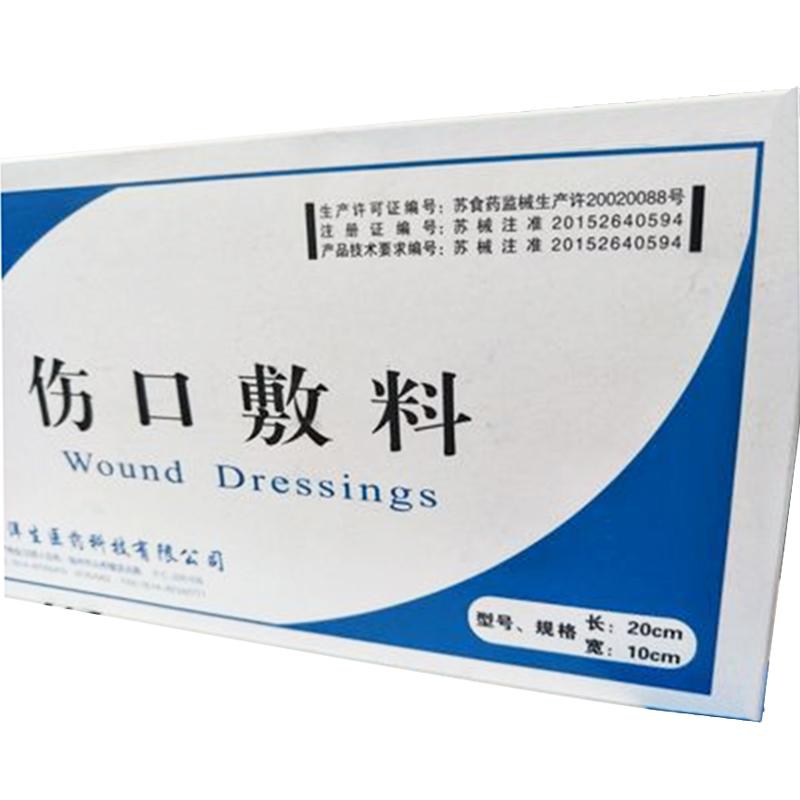 傷口敷料(自粘式)價格
