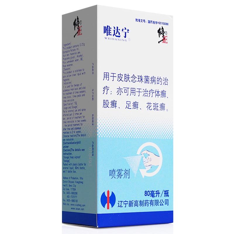 硝酸益康唑噴霧劑(唯達(dá)寧)