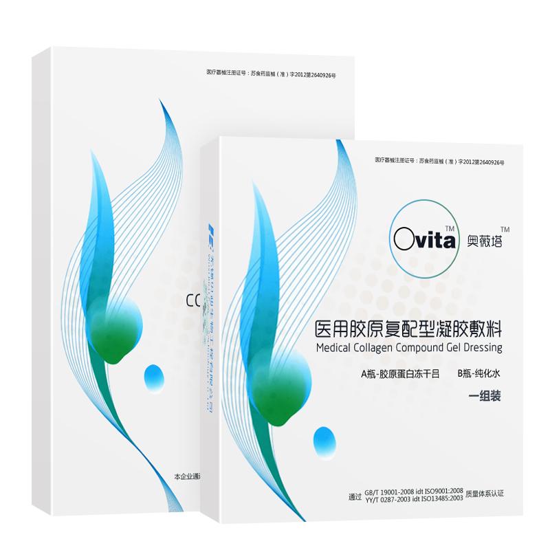 醫(yī)用膠原復(fù)配型凝膠敷料價格