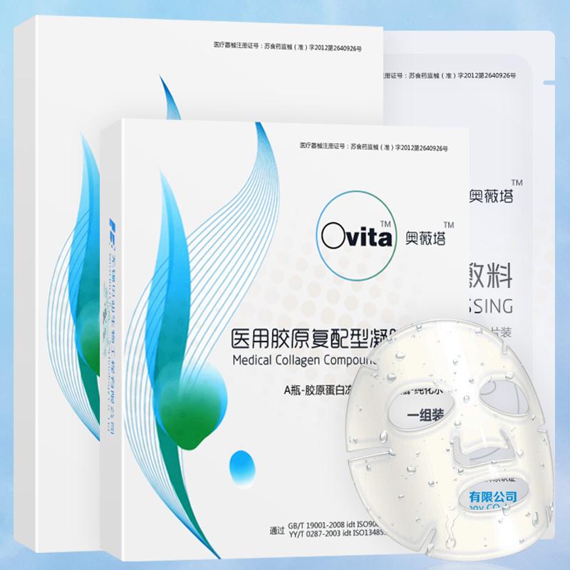 醫(yī)用膠原復(fù)配型凝膠敷料