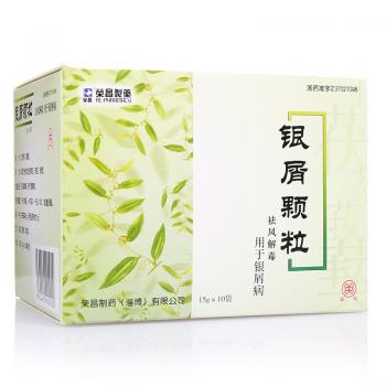 銀屑顆粒（有糖型）(榮昌制藥)