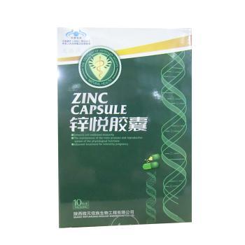 鋅悅膠囊 (天添牌)