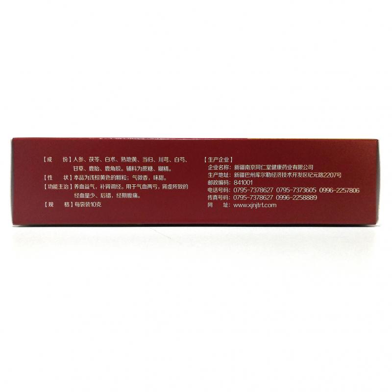 八珍鹿胎顆粒(仁和)