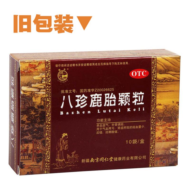 八珍鹿胎顆粒功效作用廠家
