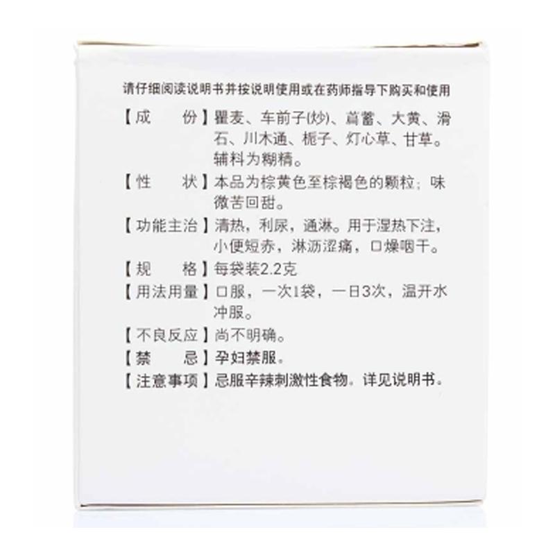 八正顆粒(同洲)(2.2g*10袋)