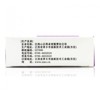 消腫片(溫馨)