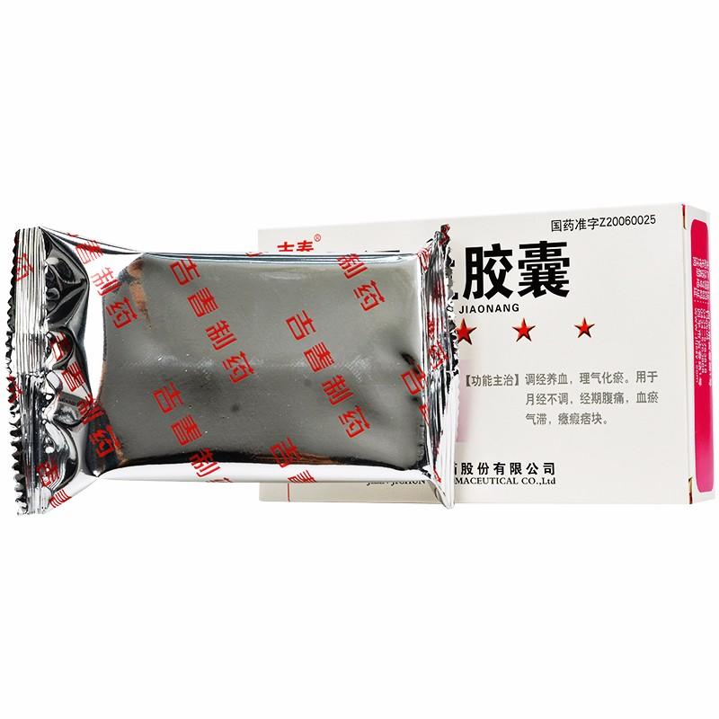 得生膠囊(0.4g*36粒/盒) 得生膠囊(0.4g*36粒/盒)