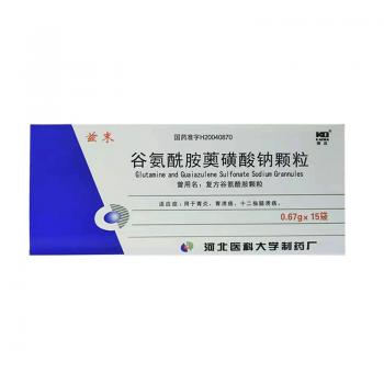 谷氨酰胺薁磺酸鈉顆粒(茲末)