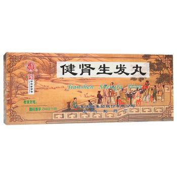 健腎生發(fā)丸(宏興)