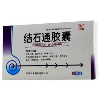 結(jié)石通膠囊(喜復(fù)寧)