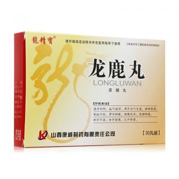 龍鹿丸(龍精寶) 龍鹿丸(龍精寶)