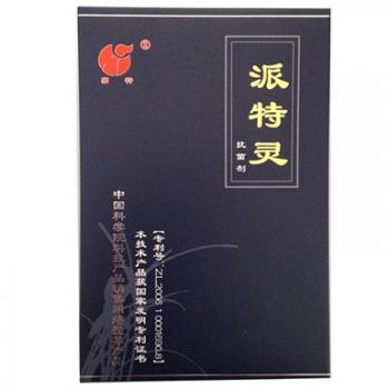 派特靈(潔爾)