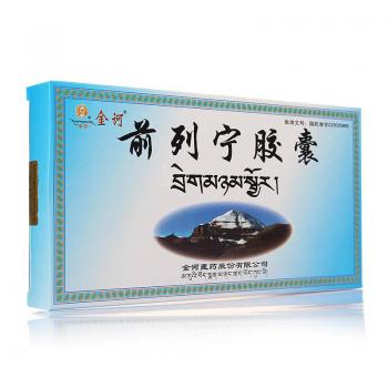 前列寧膠囊