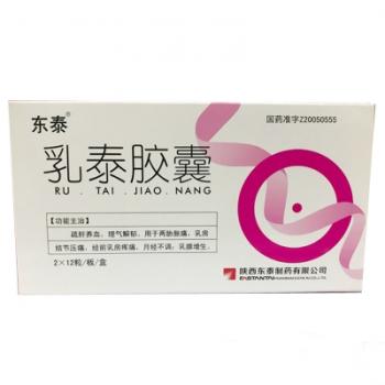 乳泰膠囊(東泰)