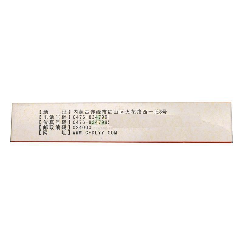 少腹逐瘀丸(丹龍)