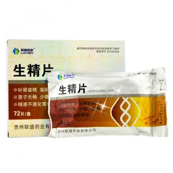 生精片