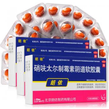 硝呋太爾制霉素陰道軟膠囊(朗依)
