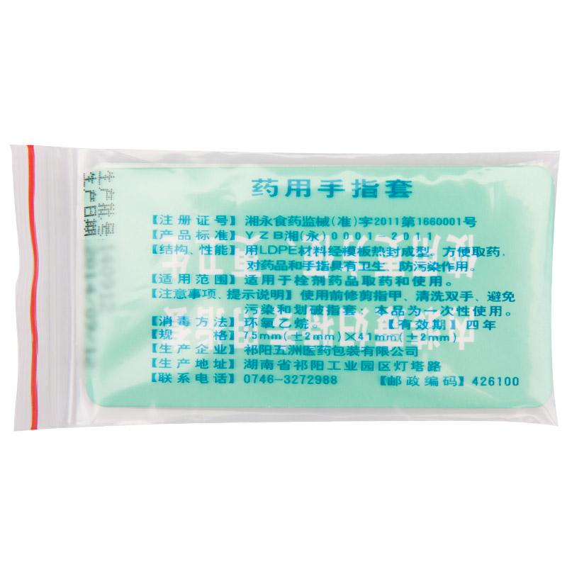 硝呋太爾制霉素陰道軟膠囊(6粒/板/盒) 硝呋太爾制霉素陰道軟膠囊(6粒/板/盒)