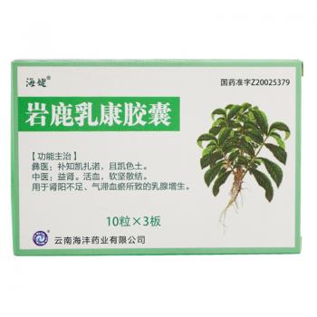 巖鹿乳康膠囊