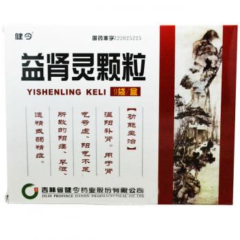 益腎靈顆粒(健今)
