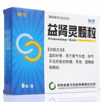 益腎靈顆粒(健今)