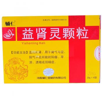益腎靈顆粒