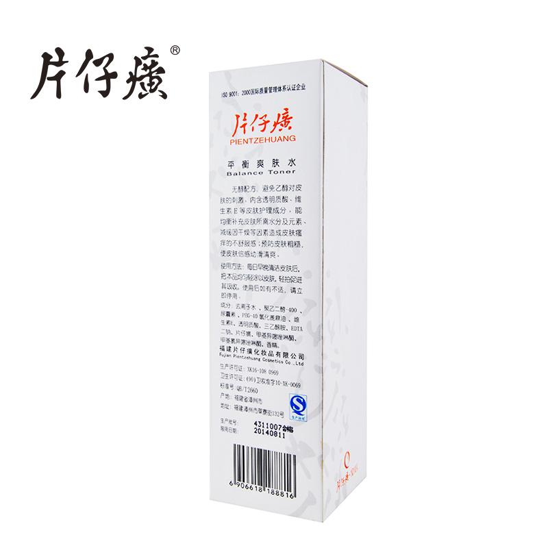 片仔癀平衡爽膚水(皇后) 片仔癀平衡爽膚水(皇后)