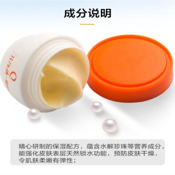 片仔癀保濕珍珠霜(皇后)