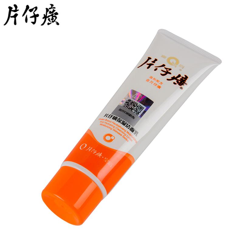 片仔癀保濕潔面乳(90ml/支) 片仔癀保濕潔面乳(90ml/支)