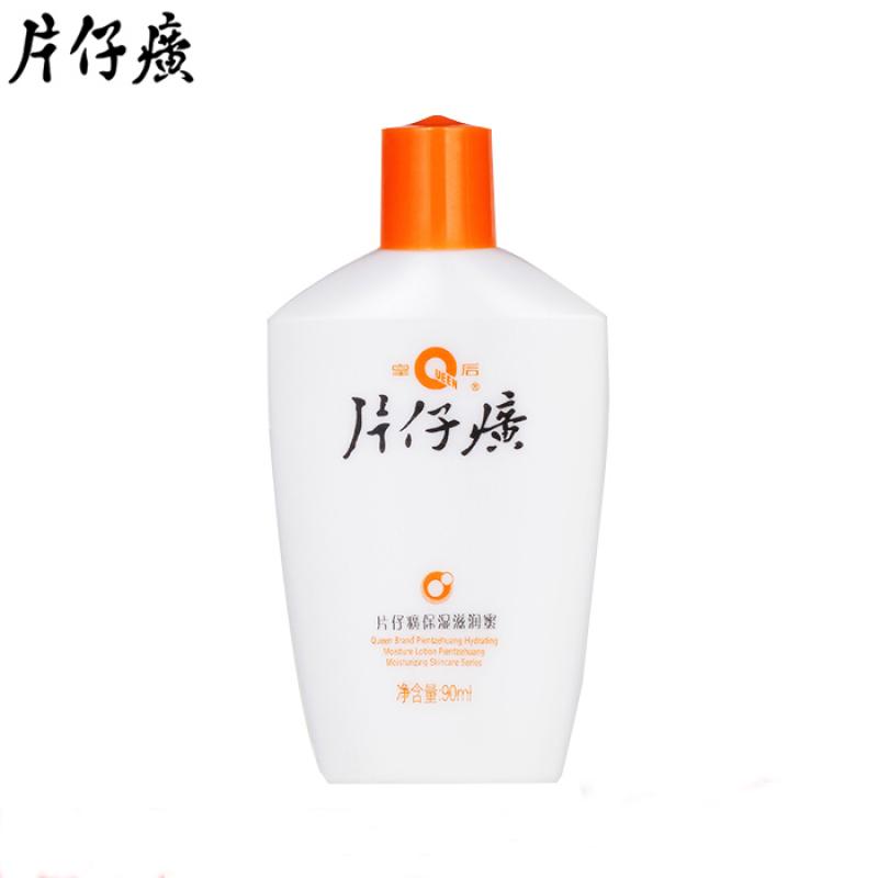 片仔癀保濕滋潤(rùn)蜜價(jià)格 片仔癀保濕滋潤(rùn)蜜價(jià)格