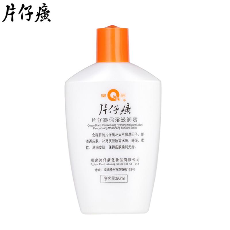 片仔癀保濕滋潤(rùn)蜜(皇后) 片仔癀保濕滋潤(rùn)蜜(皇后)