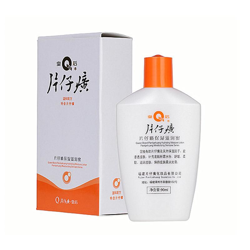 片仔癀保濕滋潤(rùn)蜜 片仔癀保濕滋潤(rùn)蜜