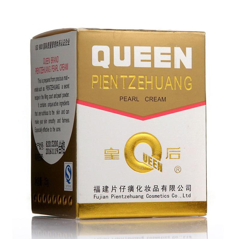 片仔癀珍珠霜 片仔癀珍珠霜