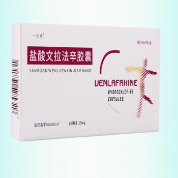 鹽酸文拉法辛膠囊(一夫欣)