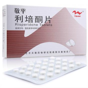 利培酮片(敬平) 利培酮片(敬平)