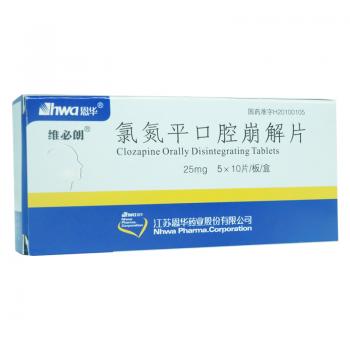 氯氮平口腔崩解片(維必朗)