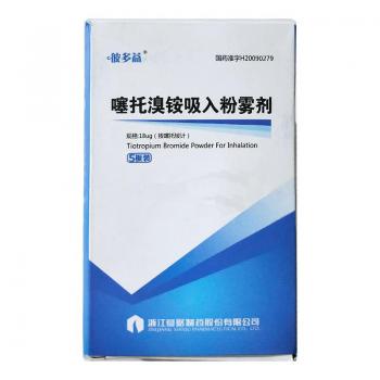 噻托溴銨吸入粉霧劑(彼多益) 噻托溴銨吸入粉霧劑(彼多益)