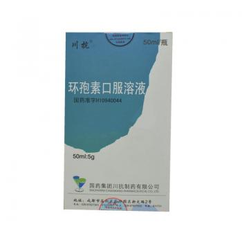 環(huán)孢素口服溶液(川抗)