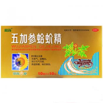 五加參蛤蚧精(葵花)