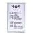 補(bǔ)金片(茂祥) 補(bǔ)金片(茂祥)
