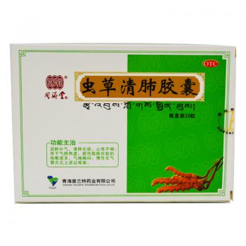 蟲草清肺膠囊(同濟堂)