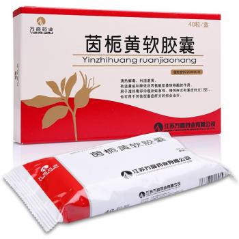 茵梔黃軟膠囊(萬(wàn)高)