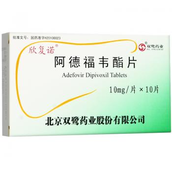 阿德福韋酯片(欣復諾) 阿德福韋酯片(欣復諾)