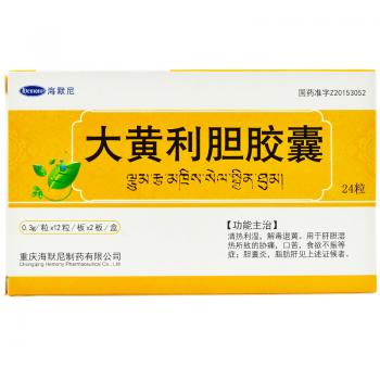 大黃利膽膠囊(海默尼)