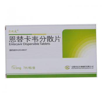 恩替卡韋分散片